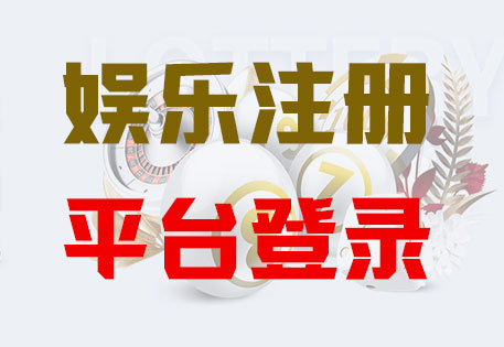 HOME-富联平台-官方授权注册服务中心！